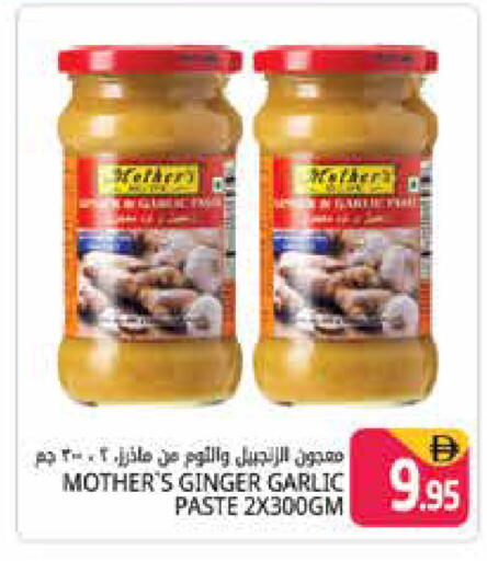 Ginger Garlic available at Pasons Hypermarket in UAE - Dubai