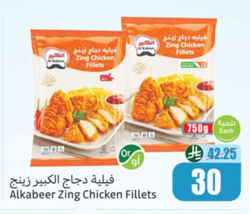 available at Othaim Markets in KSA, Saudi Arabia, Saudi - Hail