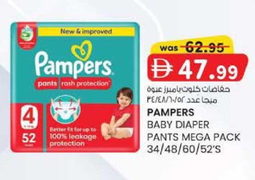 available at ك. إم. هايبرماركت in الإمارات العربية المتحدة , الامارات - الشارقة / عجمان