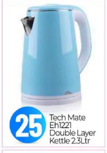 available at بيج مارت in الإمارات العربية المتحدة , الامارات - أبو ظبي