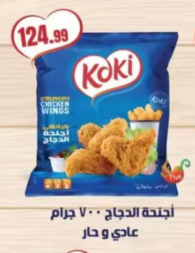 available at مارت فيل in Egypt - القاهرة