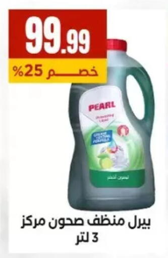 available at مارت فيل in Egypt - القاهرة