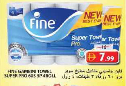 available at جراند هايبر ماركت in الإمارات العربية المتحدة , الامارات - الشارقة / عجمان
