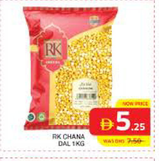 available at الامارات السبع سوبر ماركت in الإمارات العربية المتحدة , الامارات - أبو ظبي
