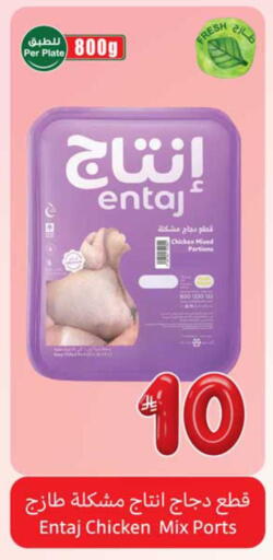 available at أسواق عبد الله العثيم in مملكة العربية السعودية, السعودية, سعودية - أبها