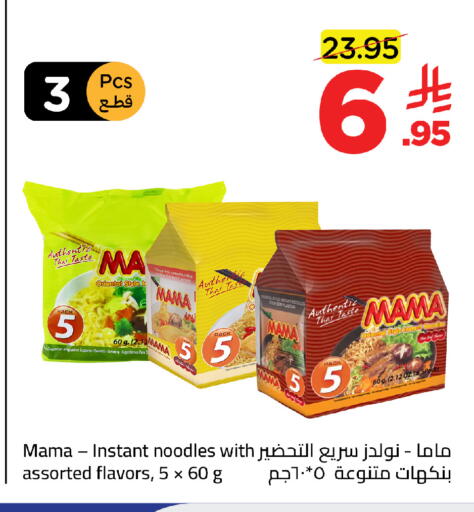 available at وهج مارت in مملكة العربية السعودية, السعودية, سعودية - جدة