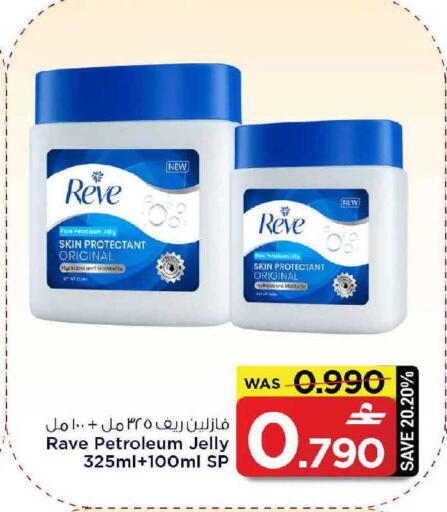 available at MARK & SAVE in Oman - Muscat