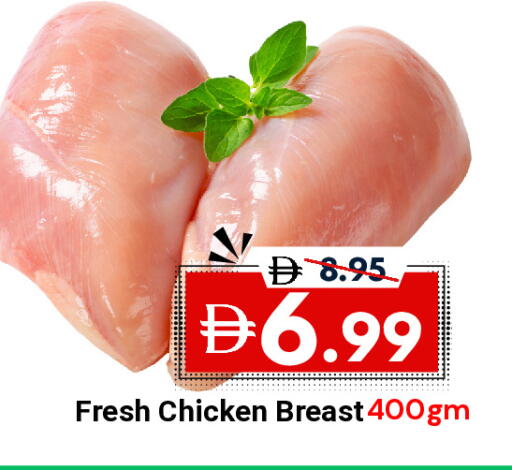available at ديزرت فريش ماركت in الإمارات العربية المتحدة , الامارات - أبو ظبي