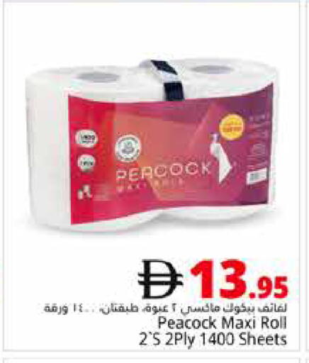 available at Pasons Hypermarket in UAE - Dubai