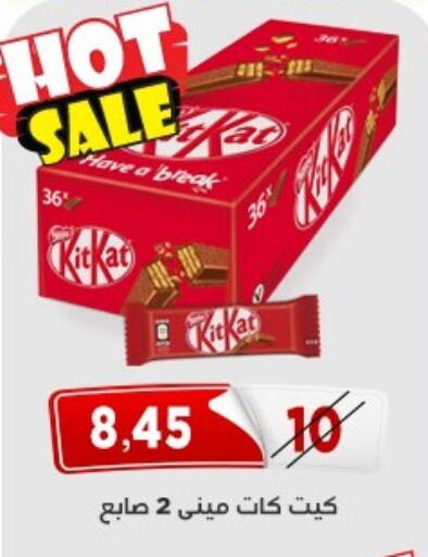 available at اسواق البدر in Egypt - القاهرة