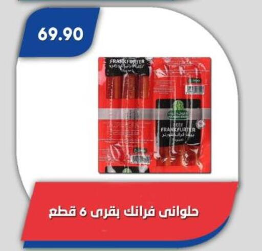 available at Bassem Market in Egypt - Cairo