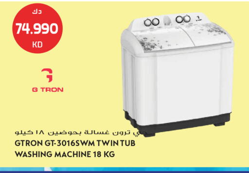 available at جراند هايبر in الكويت - محافظة الجهراء