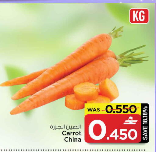 Carrot from China available at مارك & سايف in عُمان - صُحار‎