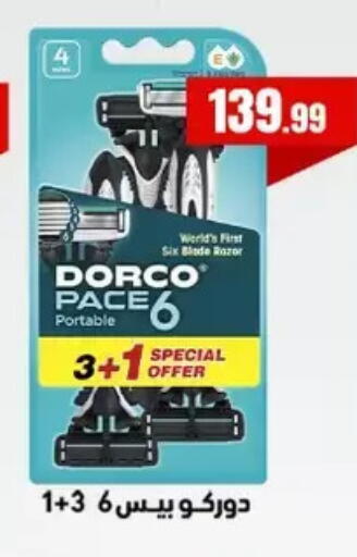 available at مارت فيل in Egypt - القاهرة