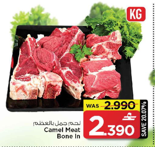 available at MARK & SAVE in Oman - Muscat