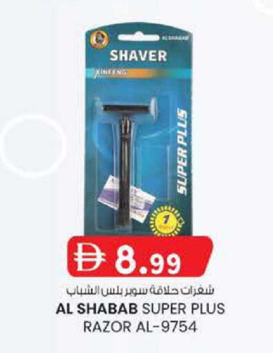 available at Safa Express Supermarket in UAE - Abu Dhabi