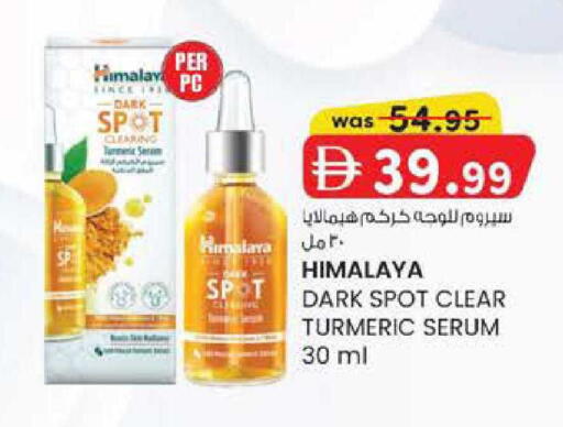 Turmeric available at ك. إم. هايبرماركت in الإمارات العربية المتحدة , الامارات - أبو ظبي