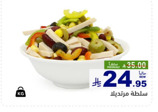 available at Aswaq Ramez in KSA, Saudi Arabia, Saudi - Hafar Al Batin