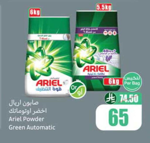 available at أسواق عبد الله العثيم in مملكة العربية السعودية, السعودية, سعودية - عنيزة