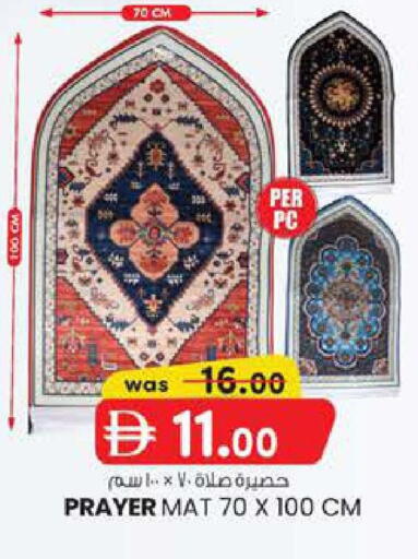 available at ك. إم. هايبرماركت in الإمارات العربية المتحدة , الامارات - ٱلْعَيْن‎