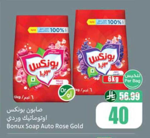 available at أسواق عبد الله العثيم in مملكة العربية السعودية, السعودية, سعودية - عنيزة