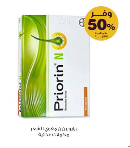 available at صيدليات انوفا in مملكة العربية السعودية, السعودية, سعودية - نجران