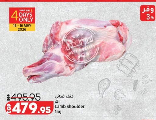 available at لولو هايبرماركت in Egypt