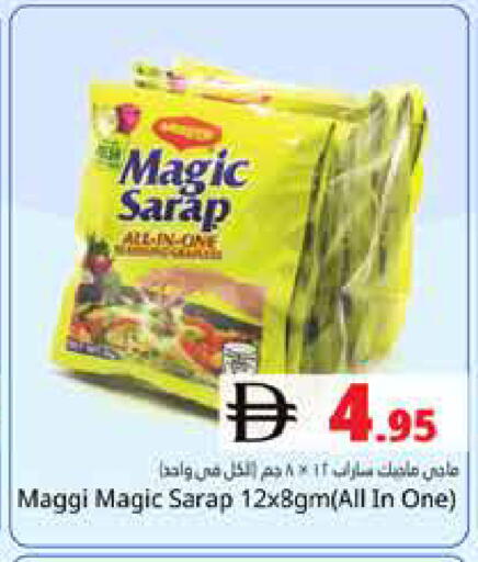 available at Pasons Hypermarket in UAE - Dubai
