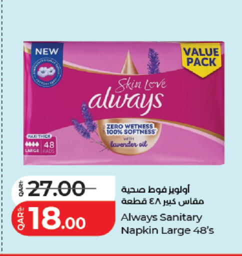 available at LuLu Hypermarket in Qatar - Doha
