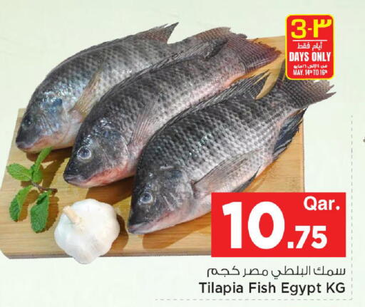 available at مارك & سيف in قطر - الضعاين