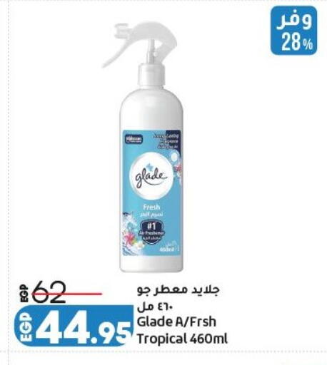 available at لولو هايبرماركت in Egypt