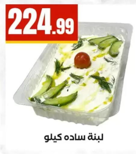 available at مارت فيل in Egypt - القاهرة