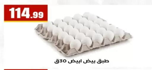 available at المحلاوي ستورز in Egypt - القاهرة