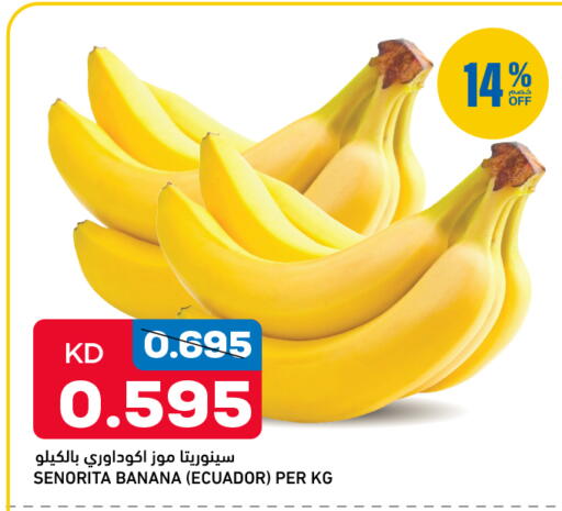 Banana from Ecuador available at Oncost in Kuwait - Jahra Governorate