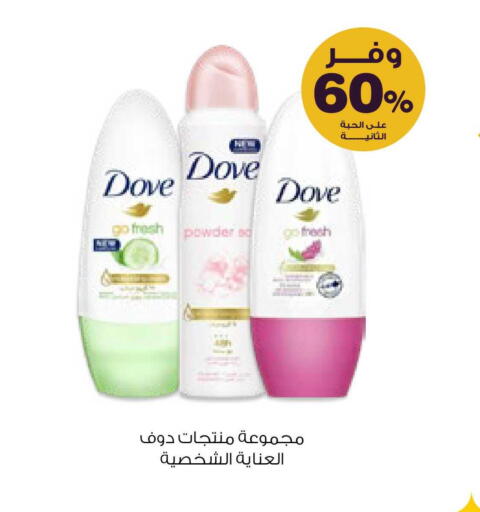 available at صيدليات انوفا in مملكة العربية السعودية, السعودية, سعودية - المجمعة