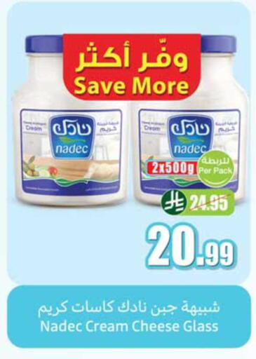 available at أسواق عبد الله العثيم in مملكة العربية السعودية, السعودية, سعودية - الطائف