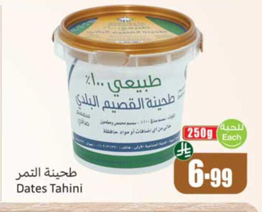 available at Othaim Markets in KSA, Saudi Arabia, Saudi - Al Hasa