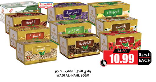 Thyme available at Prime Supermarket in KSA, Saudi Arabia, Saudi - Qatif