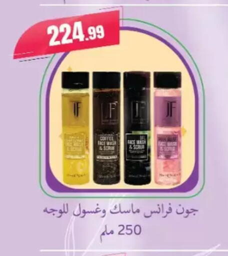 available at مارت فيل in Egypt - القاهرة