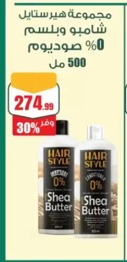 available at مارت فيل in Egypt - القاهرة