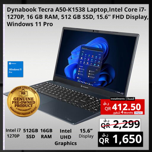 available at Prestige Computers in Qatar - Al-Shahaniya