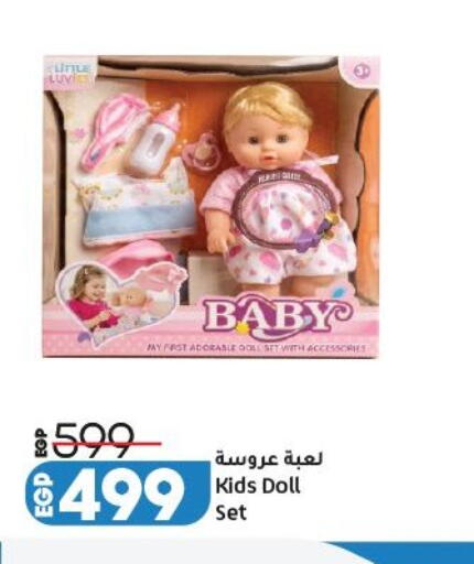 available at لولو هايبرماركت in Egypt - القاهرة