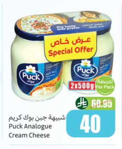 available at أسواق عبد الله العثيم in مملكة العربية السعودية, السعودية, سعودية - المجمعة