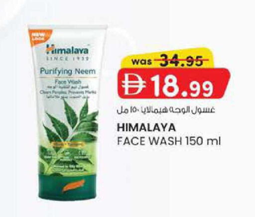 available at Safa Express Supermarket in UAE - Abu Dhabi