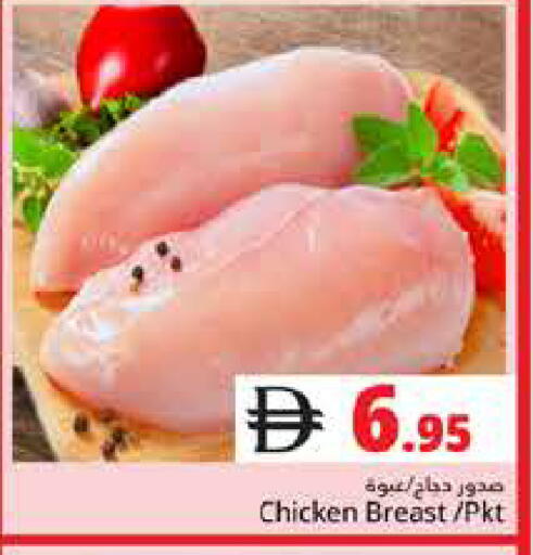 available at Pasons Hypermarket in UAE - Dubai