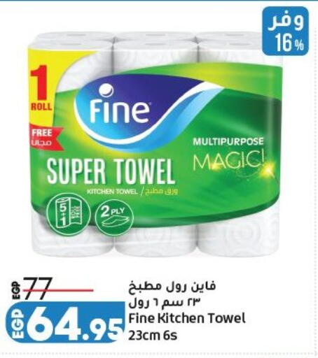 available at لولو هايبرماركت in Egypt