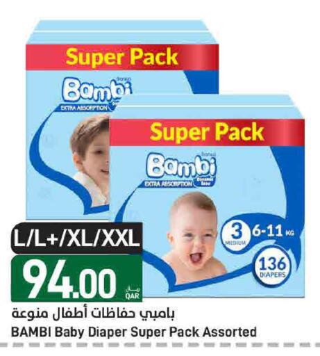 available at ســبــار in قطر - الدوحة