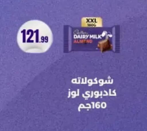 available at مارت فيل in Egypt - القاهرة