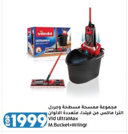 available at لولو هايبرماركت in Egypt - القاهرة
