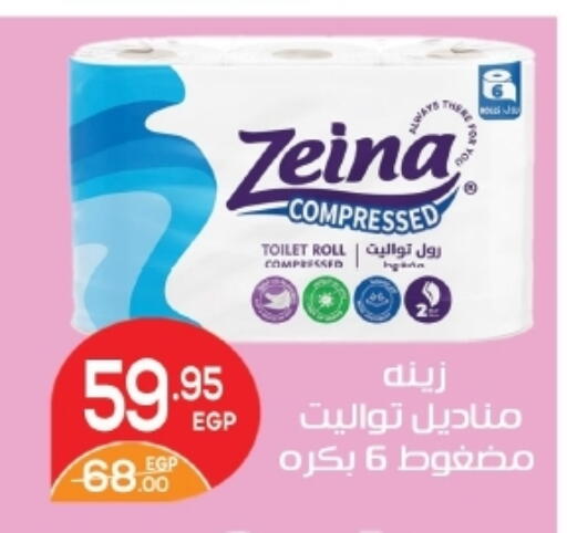 available at زاهر in Egypt - القاهرة